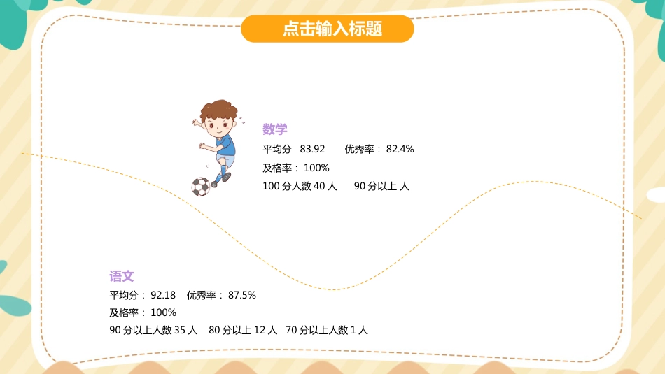 三年级期中家长会_第4页
