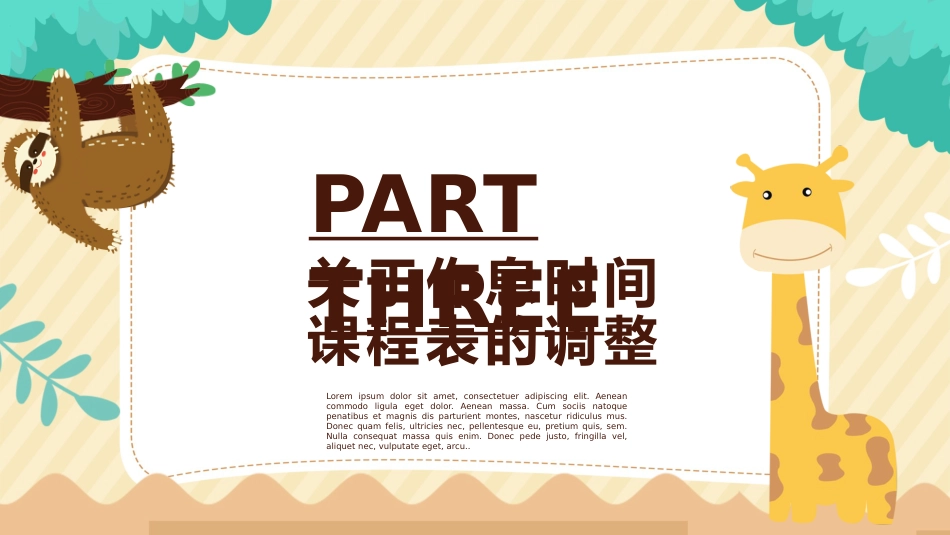 三年级期中家长会_第8页