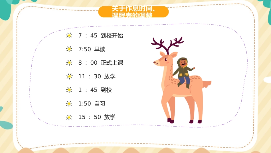 三年级期中家长会_第9页