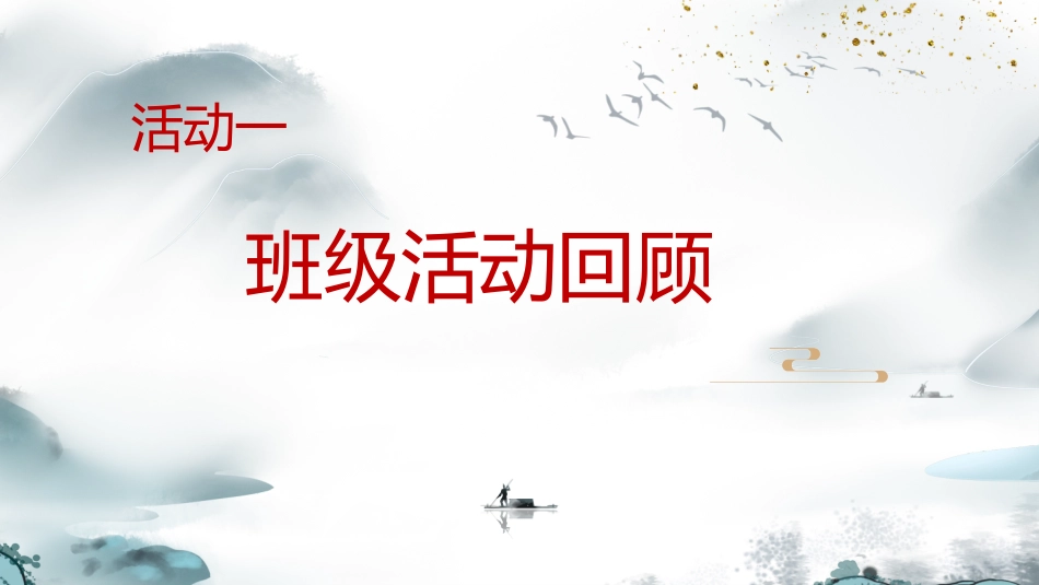 【高二家长会】《把握现在蓄力高三》高二下学期期中家长会PPT课件_第3页