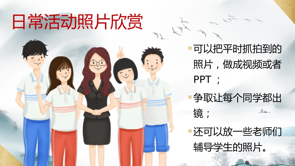 【高二家长会】《把握现在蓄力高三》高二下学期期中家长会PPT课件_第5页