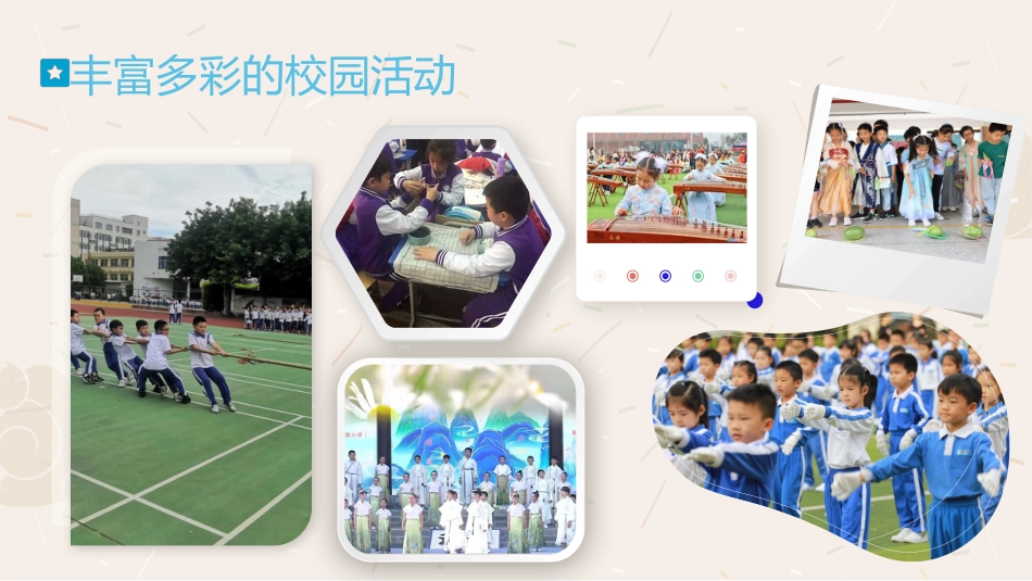 2025年春季六下家长会(小升初)同心同力同向行 共勉共进共担当_第7页