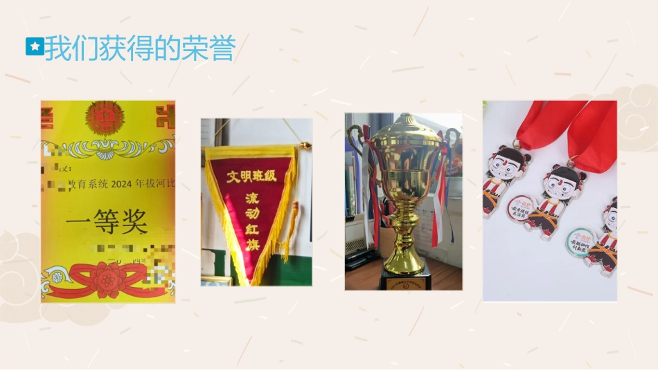 2025年春季六下家长会(小升初)同心同力同向行 共勉共进共担当_第8页