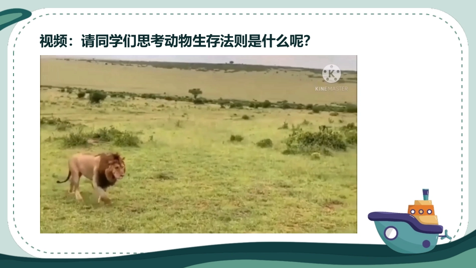 《乘风破浪的我们》主题班会_第8页