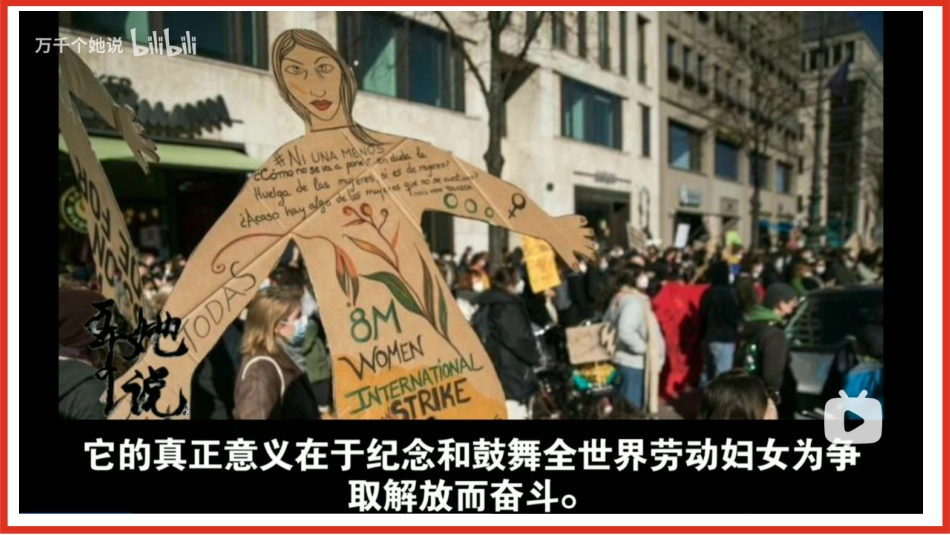 三八妇女节主题班会_第6页