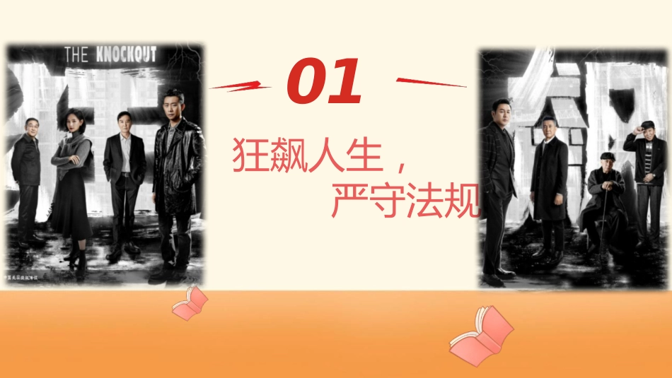 心中有规矩,行为定方圆—规则意识主题_第3页