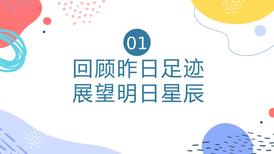 【一下】【家校之光,点亮新学期】开学家长会_第5页
