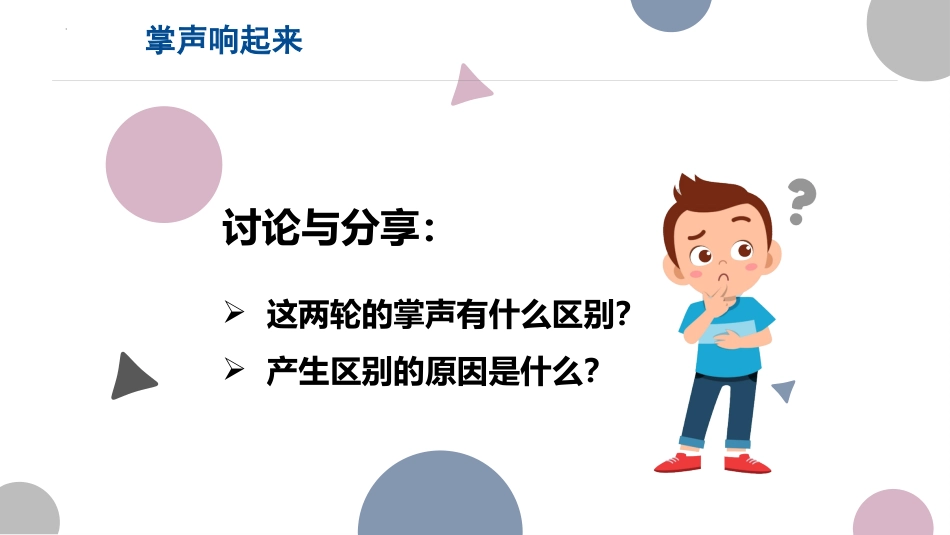 学习的“永动机”主题班会_第6页