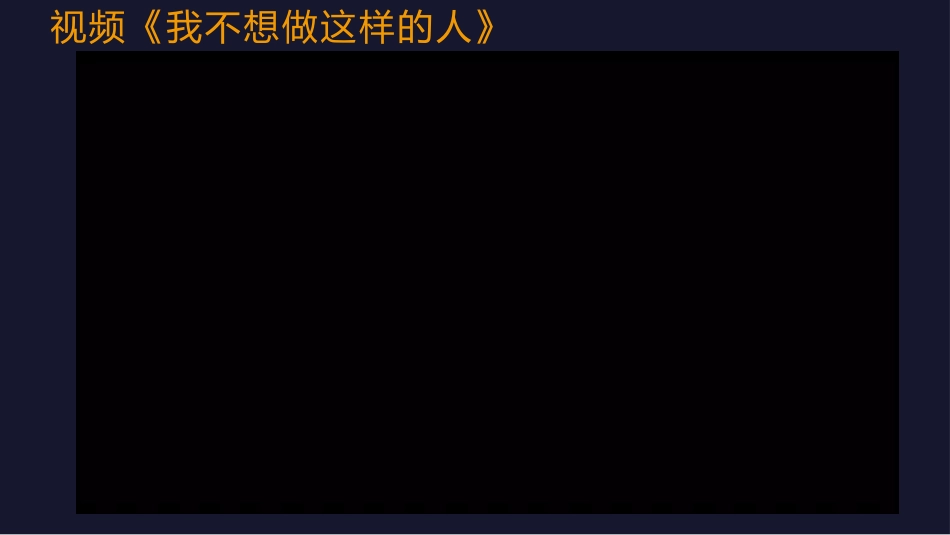 《少年没有乌托邦,心向远方自明朗》——主题班会.pptx_第2页