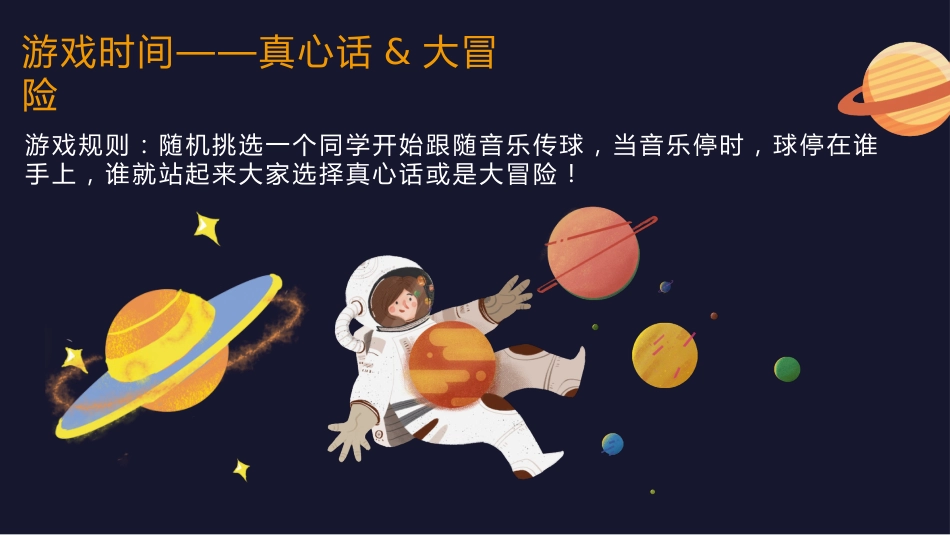 《少年没有乌托邦,心向远方自明朗》——主题班会.pptx_第8页