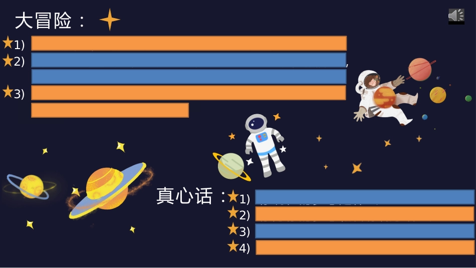 《少年没有乌托邦,心向远方自明朗》——主题班会.pptx_第9页