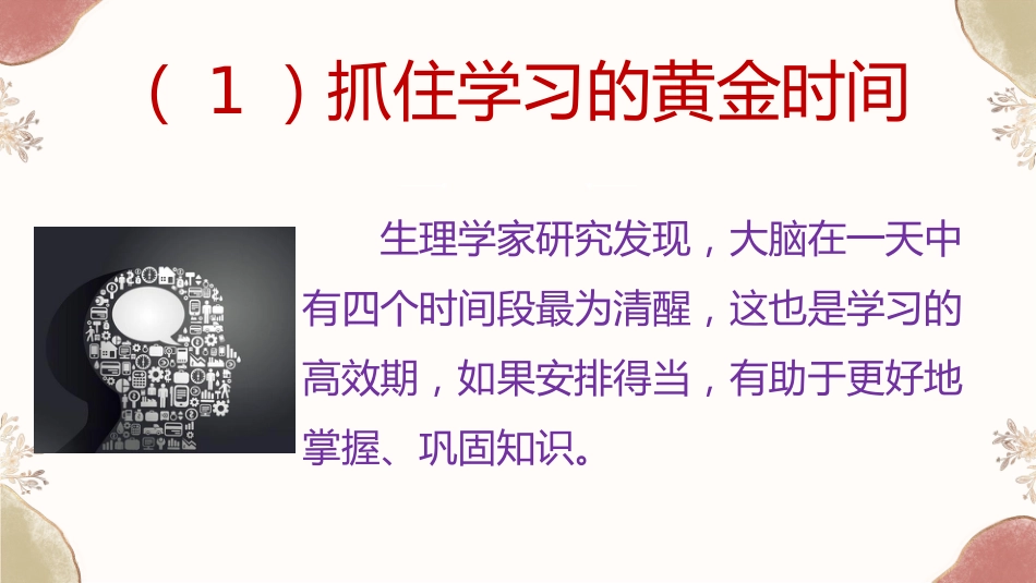 双休日,我的成长时光_第10页