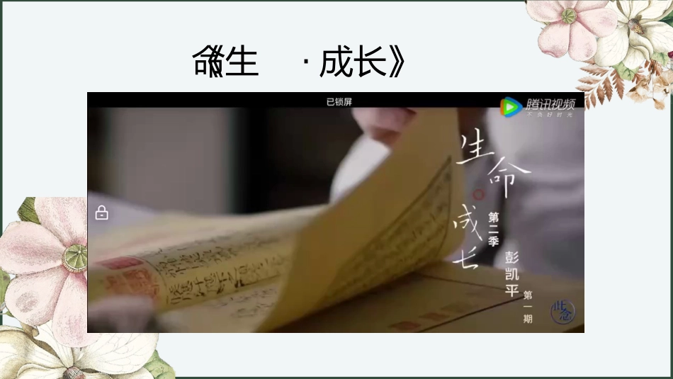 2024-2025下学期期末家长会-向阳向上向前方_第10页
