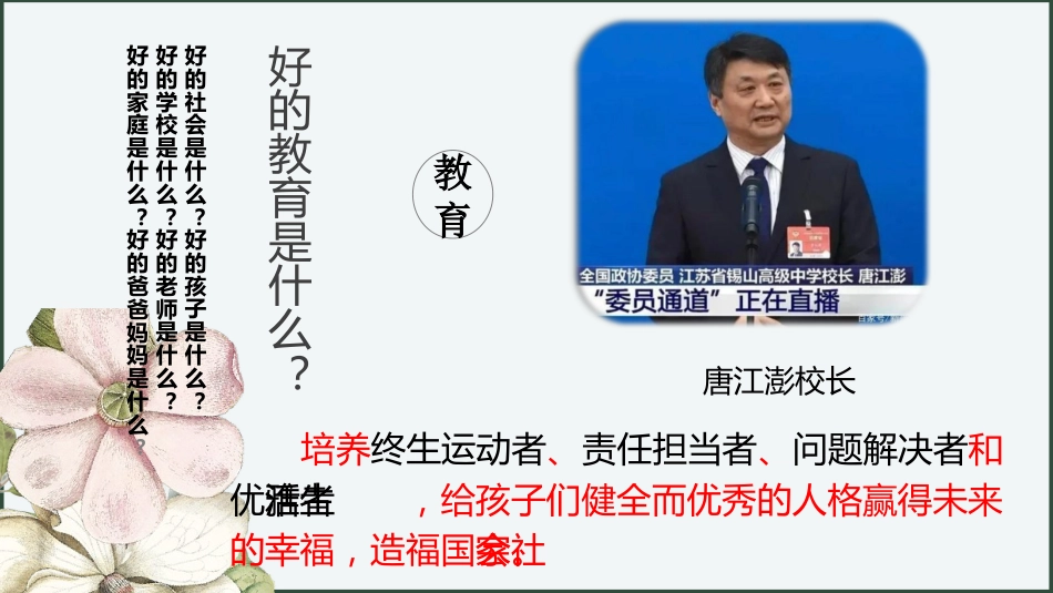 2024-2025下学期期末家长会-向阳向上向前方_第8页