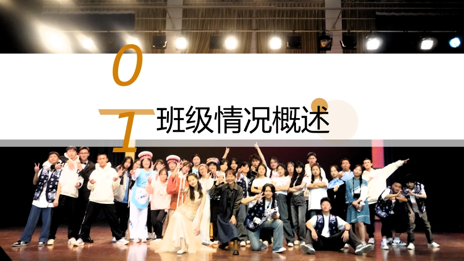 齐心协力护花开-高二家长会PPT_第3页