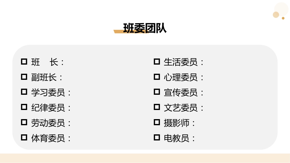 齐心协力护花开-高二家长会PPT_第6页