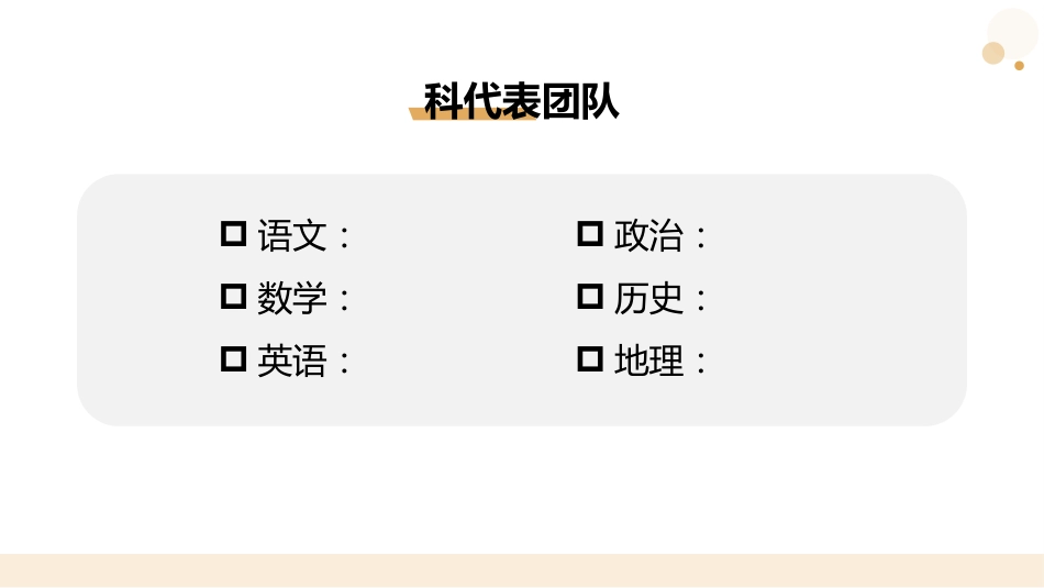 齐心协力护花开-高二家长会PPT_第7页