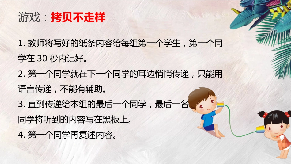 不信谣,不传谣,拒绝逍“谣”法外_第3页