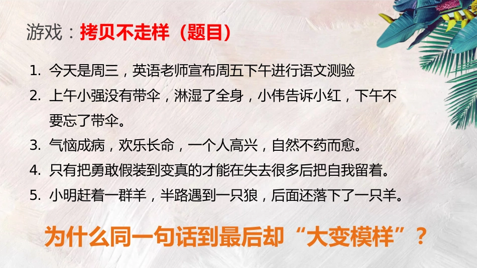 不信谣,不传谣,拒绝逍“谣”法外_第4页