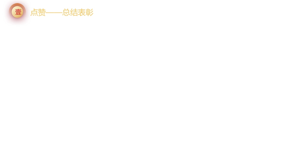 高一家长会-家校携手共创佳绩_第7页