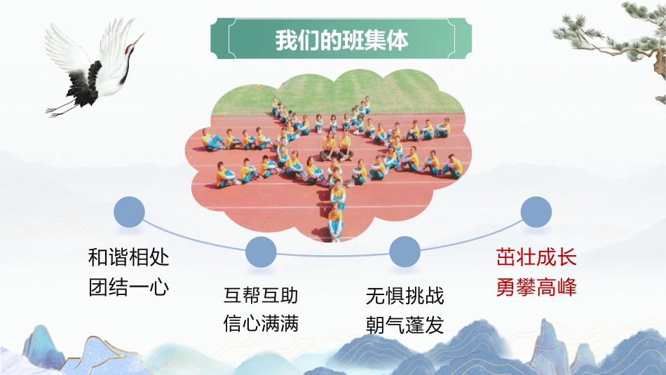 春风相逢启新程-四年级下家长会_第5页