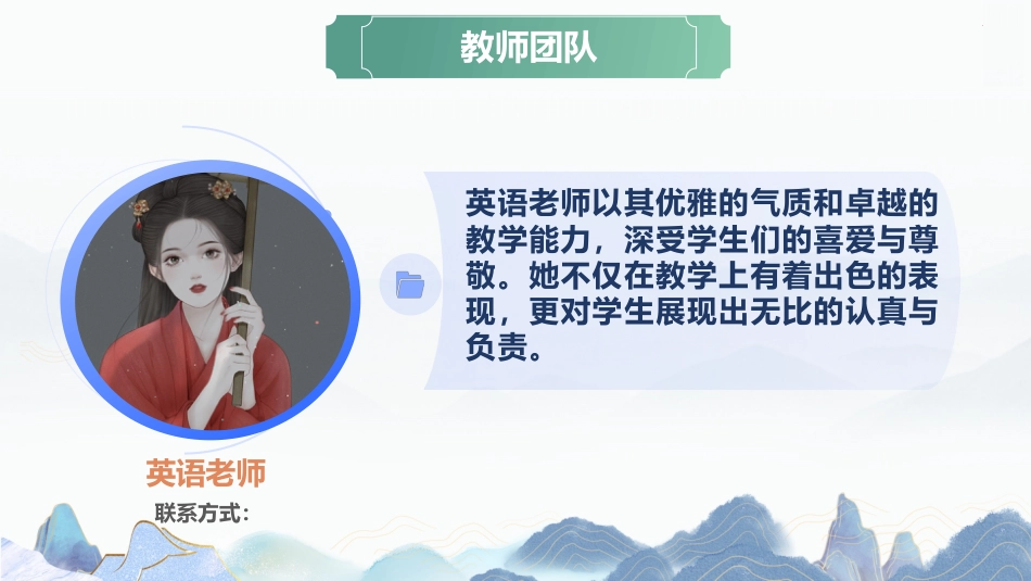春风相逢启新程-四年级下家长会_第8页