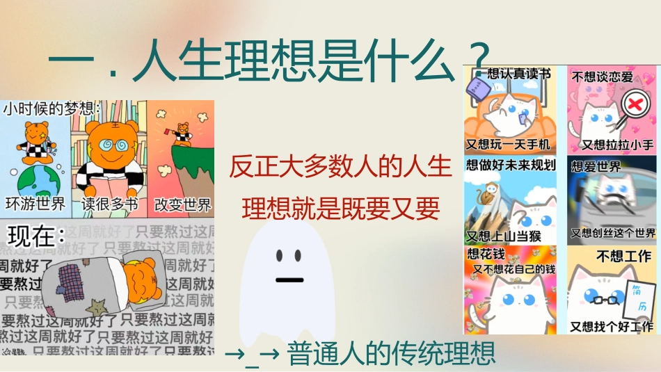 做勇敢的树 开理想的花_第3页