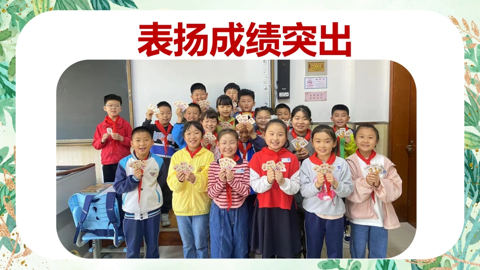 三年级下语文【阅读悦美 共沐书香】期中家长会_第3页