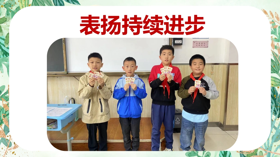 三年级下语文【阅读悦美 共沐书香】期中家长会_第5页