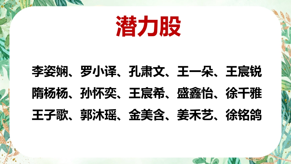 三年级下语文【阅读悦美 共沐书香】期中家长会_第7页