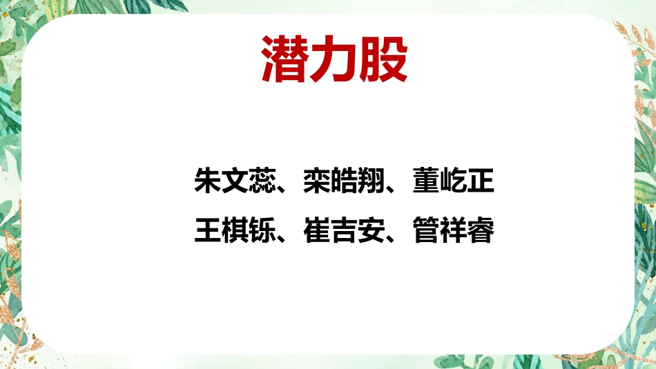 三年级下语文【阅读悦美 共沐书香】期中家长会_第8页