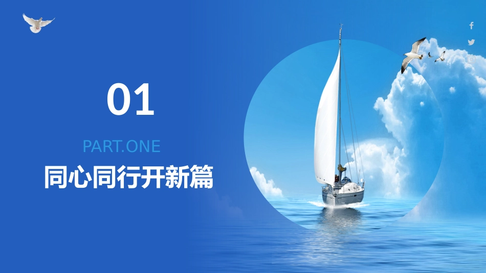 【高一家长会】《家校合力共育英才》高一期中家长会PPT_第4页
