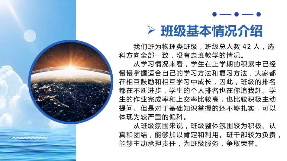 【高一家长会】《家校合力共育英才》高一期中家长会PPT_第5页