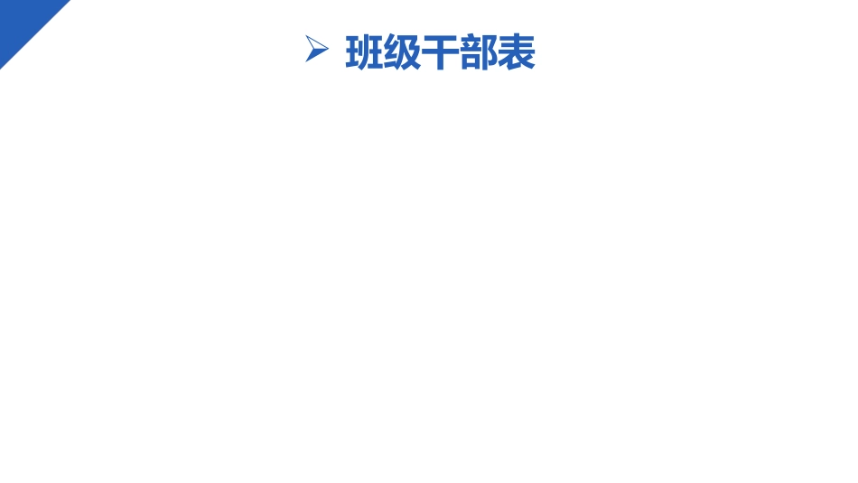 【高一家长会】《家校合力共育英才》高一期中家长会PPT_第9页