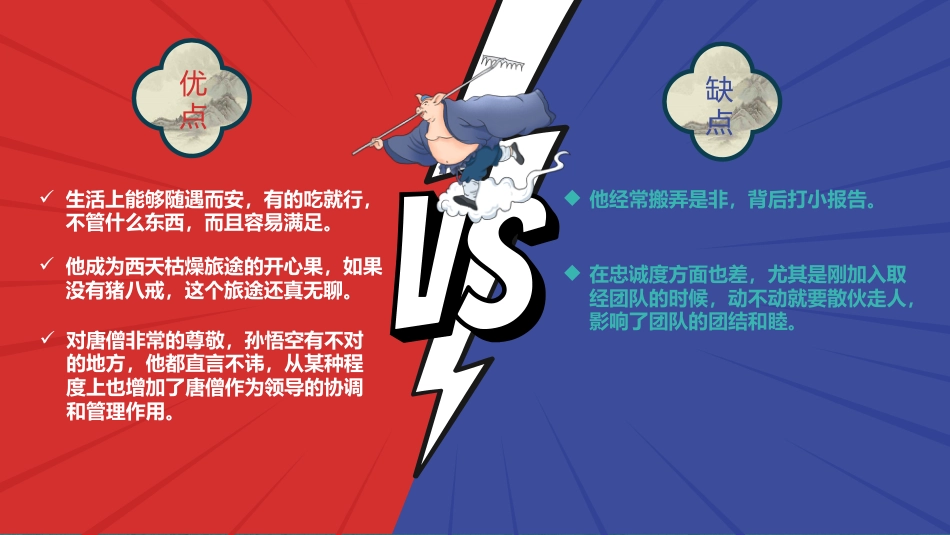 《团结就是力量》主题班会_第10页