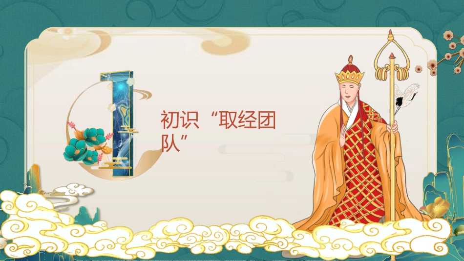 《团结就是力量》主题班会_第3页
