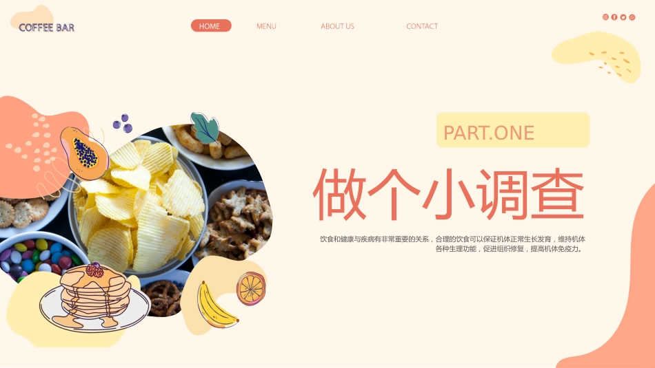 拒绝零食健康成长主题班会_第3页