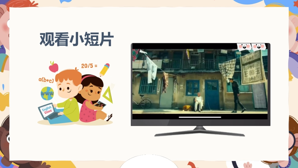 拒绝假努力— 如何成为凡尔赛本“凡”_第2页