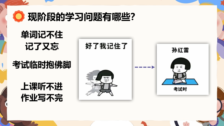 拒绝假努力— 如何成为凡尔赛本“凡”_第4页