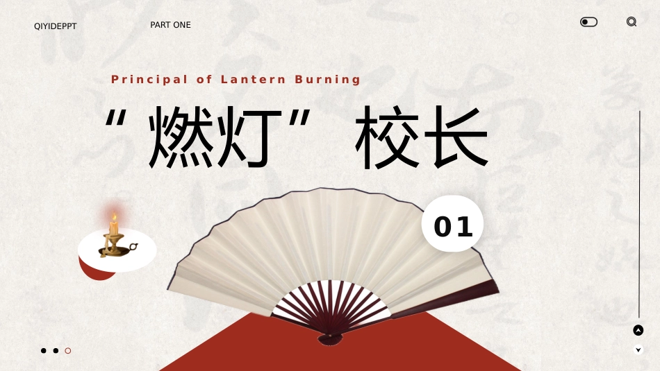 红色精神张桂梅_第3页