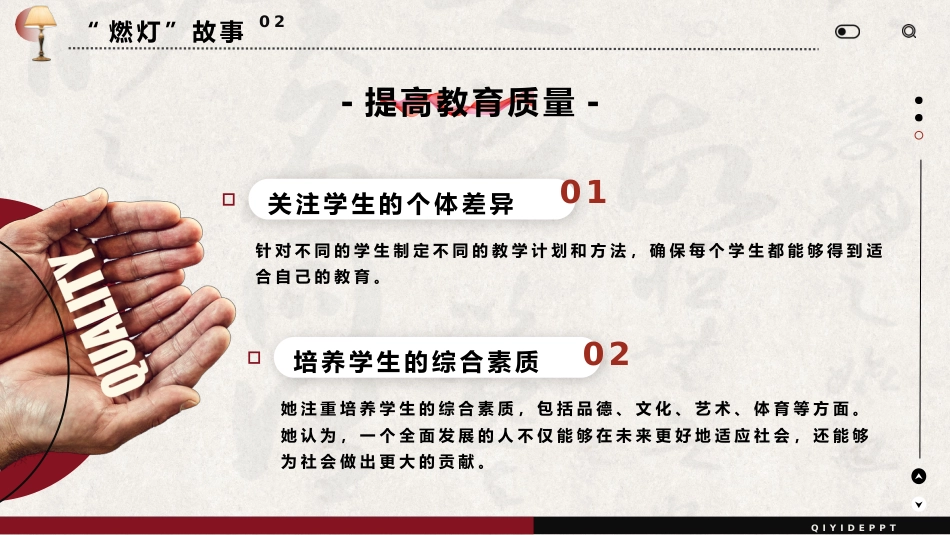 红色精神张桂梅_第9页