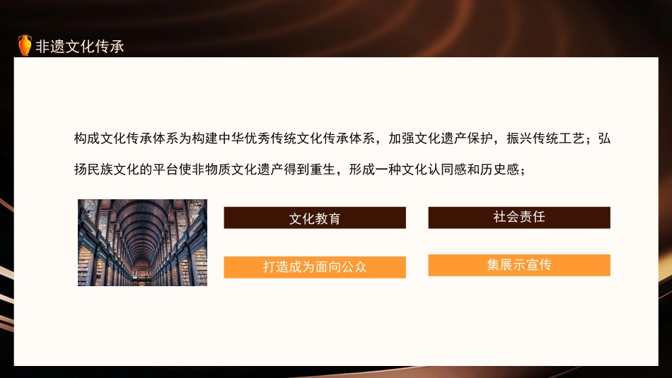 2非遗文化_第10页