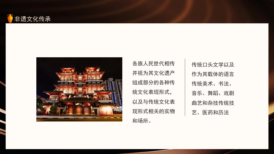 2非遗文化_第3页