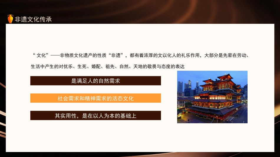 2非遗文化_第5页
