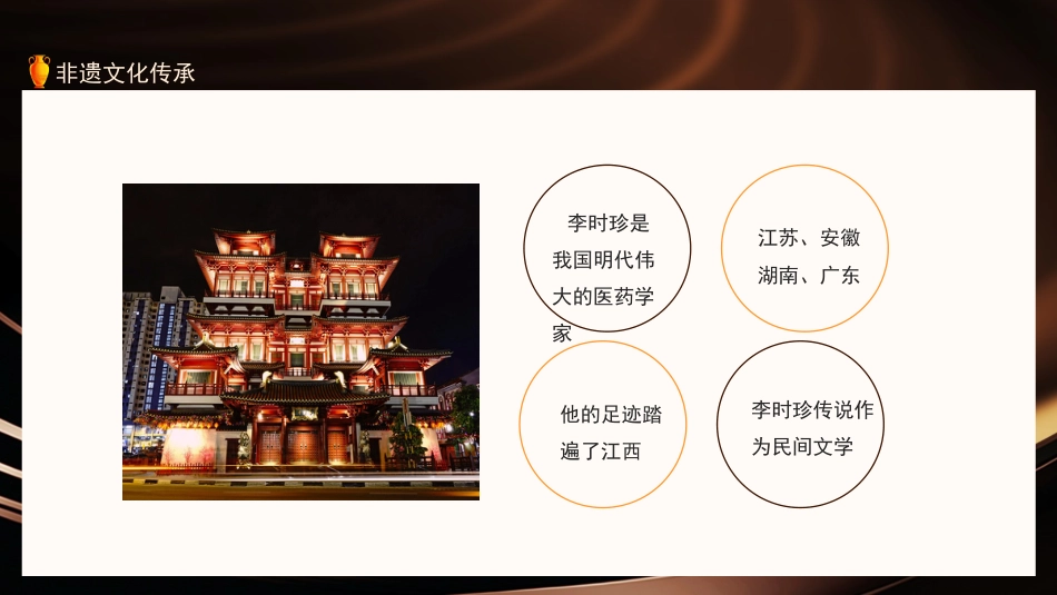 2非遗文化_第9页