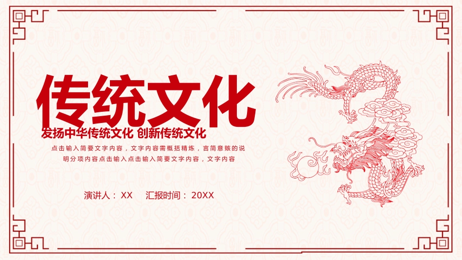 4剪纸文化-非遗_第1页