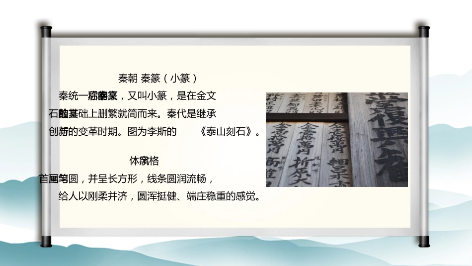 7书法-非遗_第10页