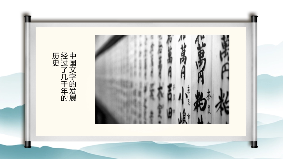 7书法-非遗_第5页