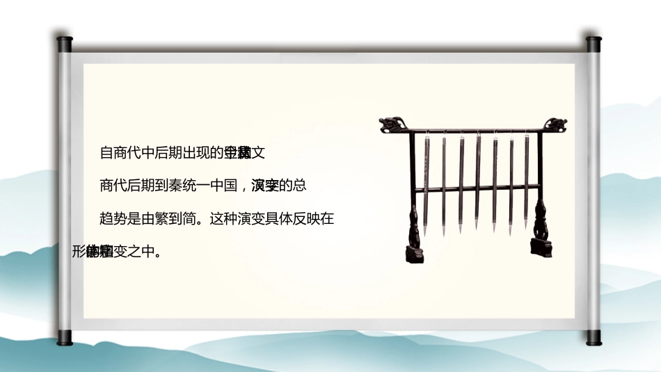 7书法-非遗_第7页
