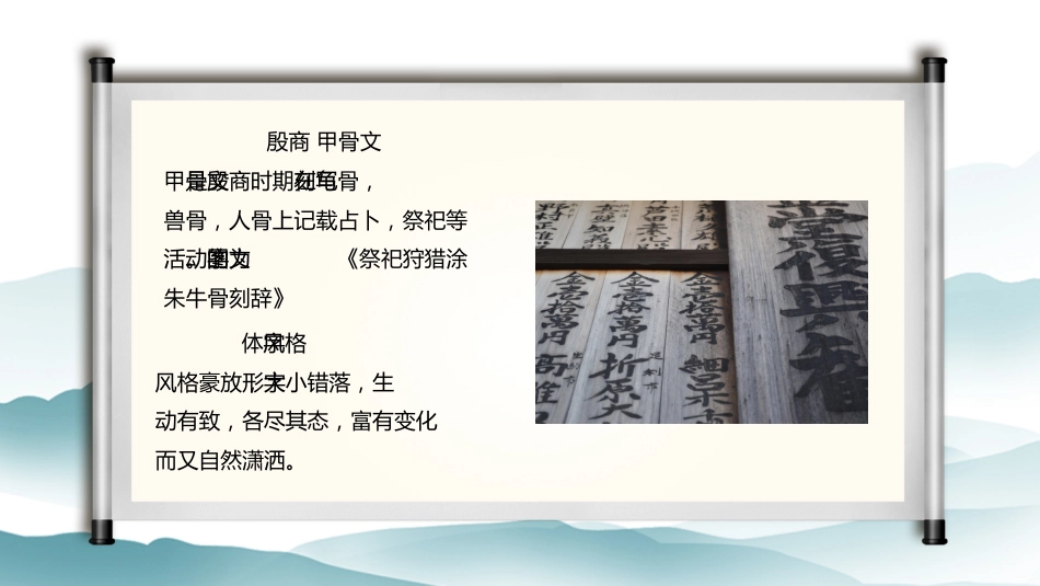 7书法-非遗_第8页